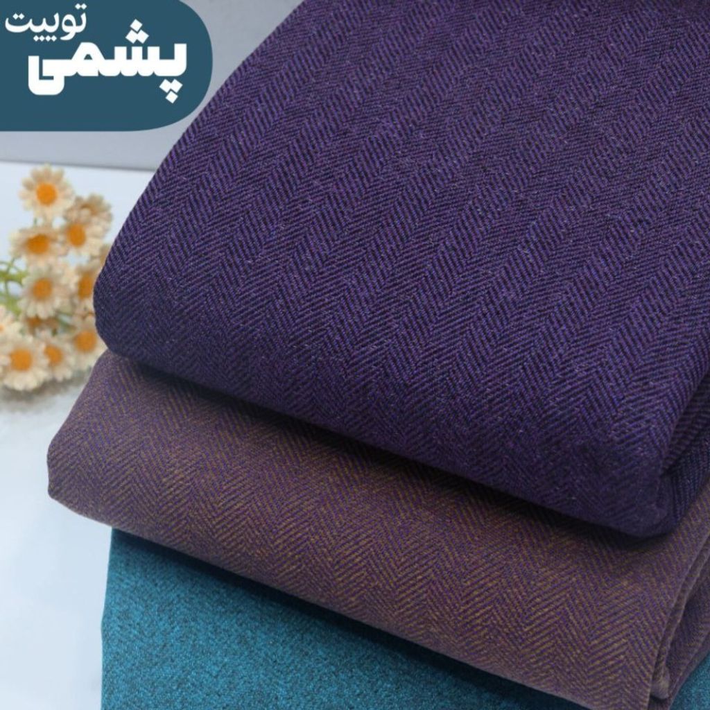 خرید آنلاین پارچه توییت پشمی جناقی