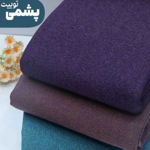 پارچه توییت پشمی جناقی