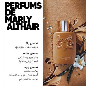 خرید آنلاین تستر عطر ادکلن پارفومز دی مارلی الثایر (التایر) | Parfums de Marly Althaïr