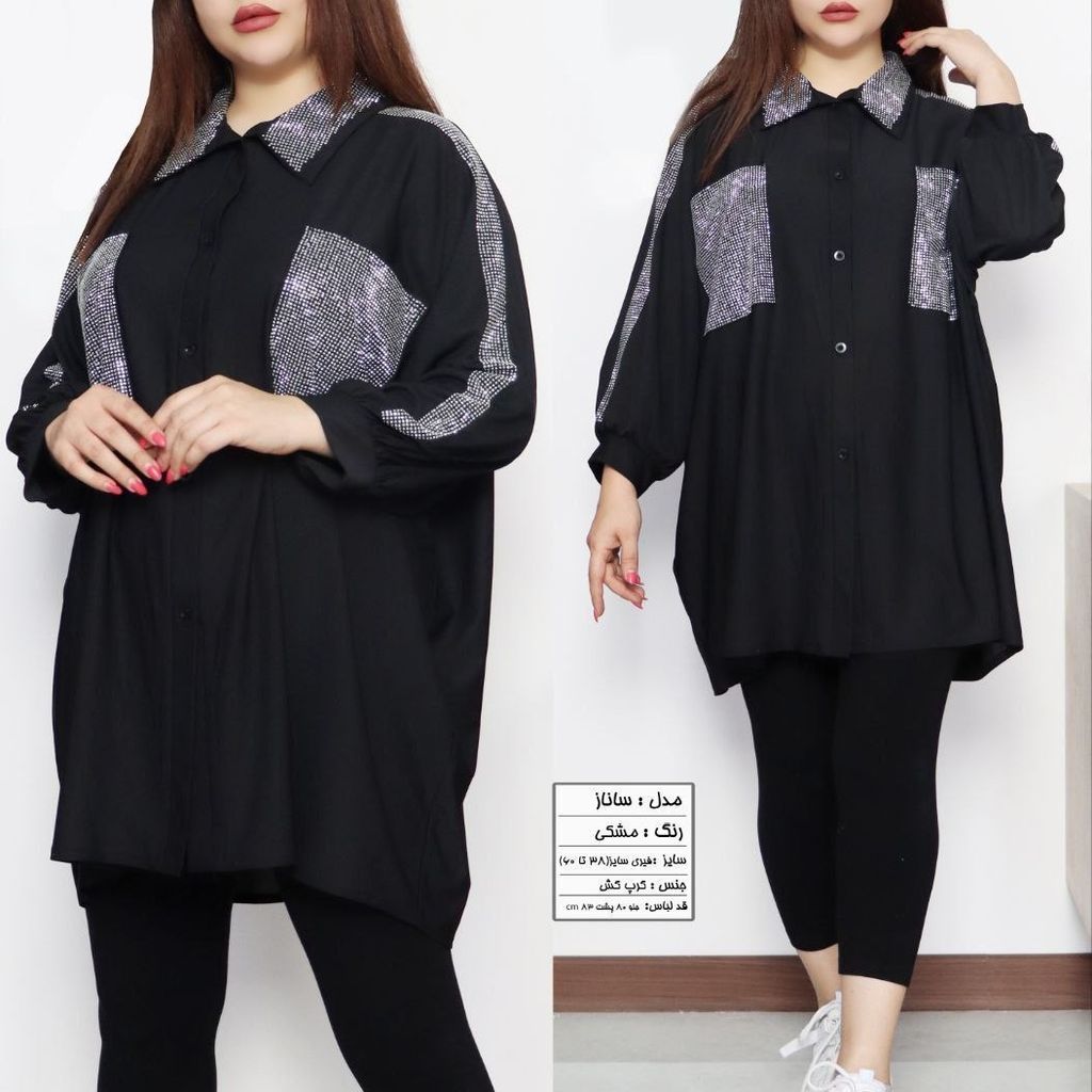 مشخصات شومیز کرپ کش ساناز