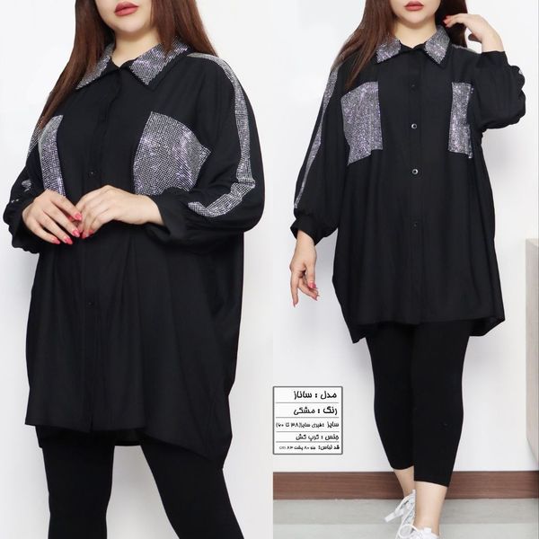 شومیز کرپ کش ساناز