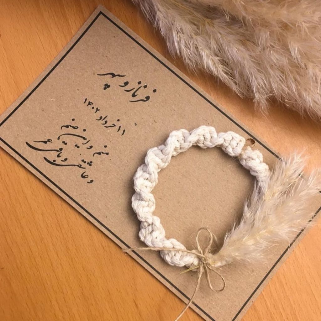 خرید انلاین گیفت کارت مراسم مکرومه بافی