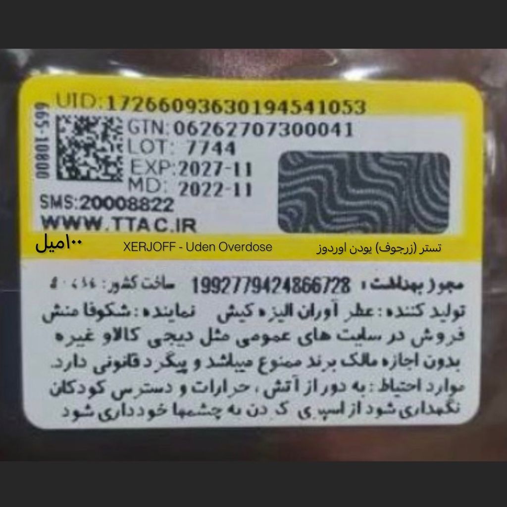 قیمت ارزان تستر XERJOFF - Uden Overdose زرجف (زرجوف) یودن اوردوز