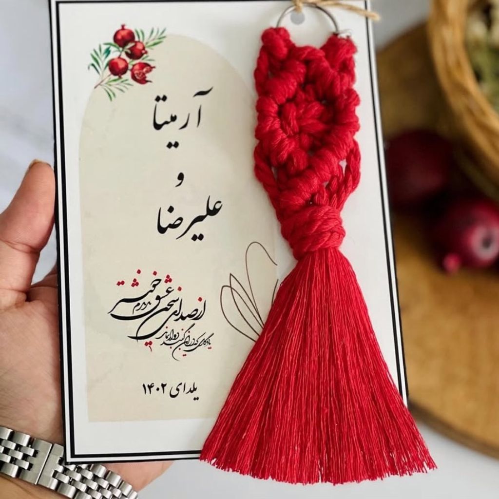 قیمت ارزان گیف یلدایی عروس مدل مکرومه