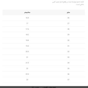 خرید انلاین کتونی بچگانه نیم ساق طرح کژوال از AMG کد 4080701
