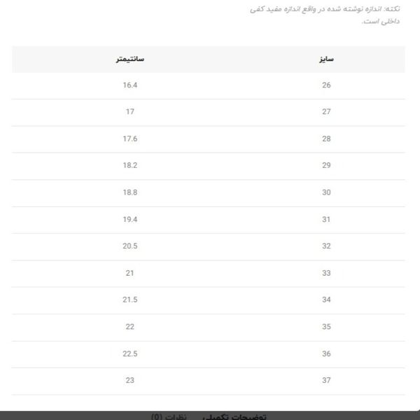 کتونی بچگانه نیم ساق طرح کژوال از AMG کد 4080701