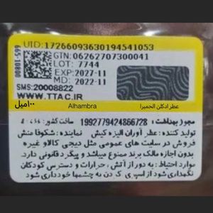 فروش اینترنتی عطر ادکلن الحمبرا آوانت سیلک (کویین اف سیلک) اصلی | Alhambra Avant Silk