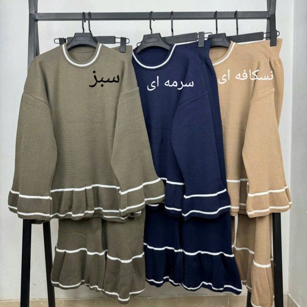 خرید اینترنتی ست بافت عروسکی