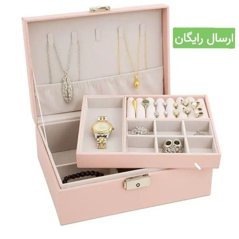 خرید اینترنتی جعبه جواهرات دو طبقه لوکس مستطیل(بابهترین کیفیت)❌ارسال رایگان❌