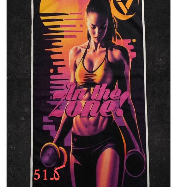 زیر انداز حوله ای باشگاه