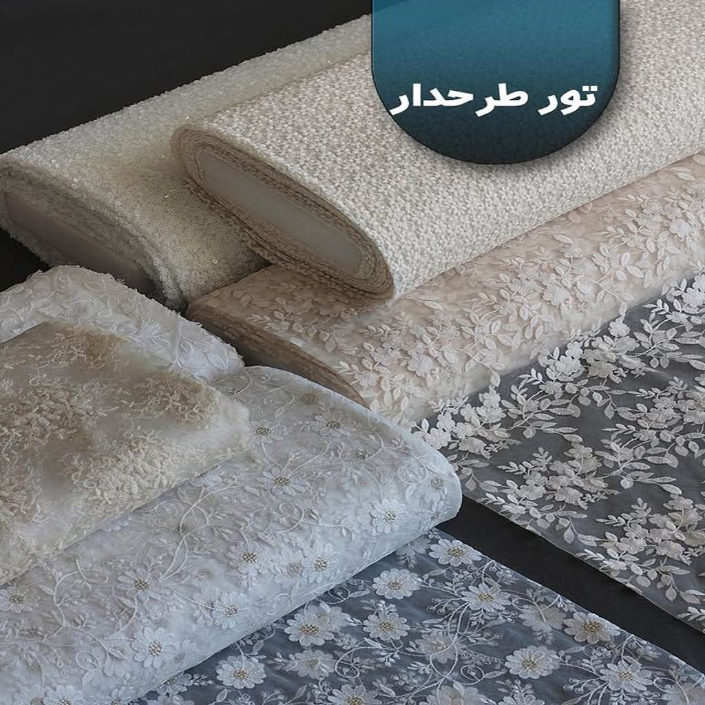 خرید اینترنتی قیمت پارچه های تور طرحدار