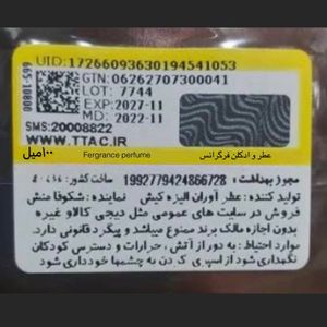 مشخصات ادوپرفیوم مونترا اینستنت لاو فرگرانس ورد Montera Instant Love Fragrance Wo