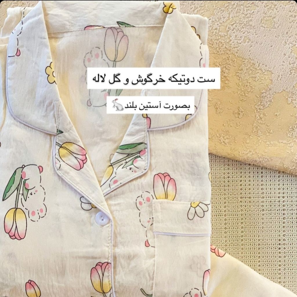 خرید آنلاین ست بلوز شلوار راحتی زنانه لباس راحتی زنانه