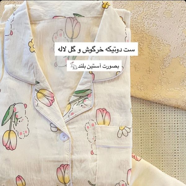 ست بلوز شلوار راحتی زنانه لباس راحتی زنانه