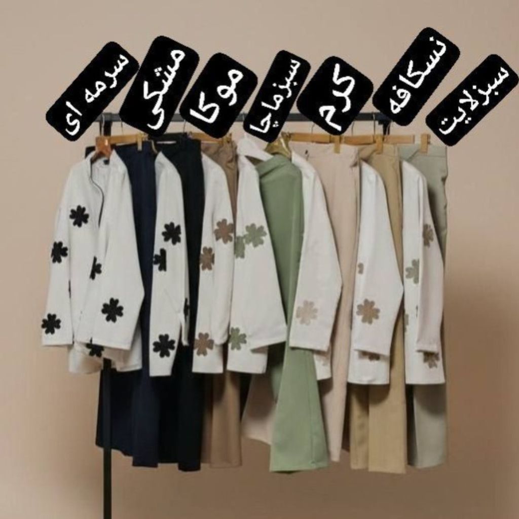 خرید انلاین کت شلوار تیکا نورا