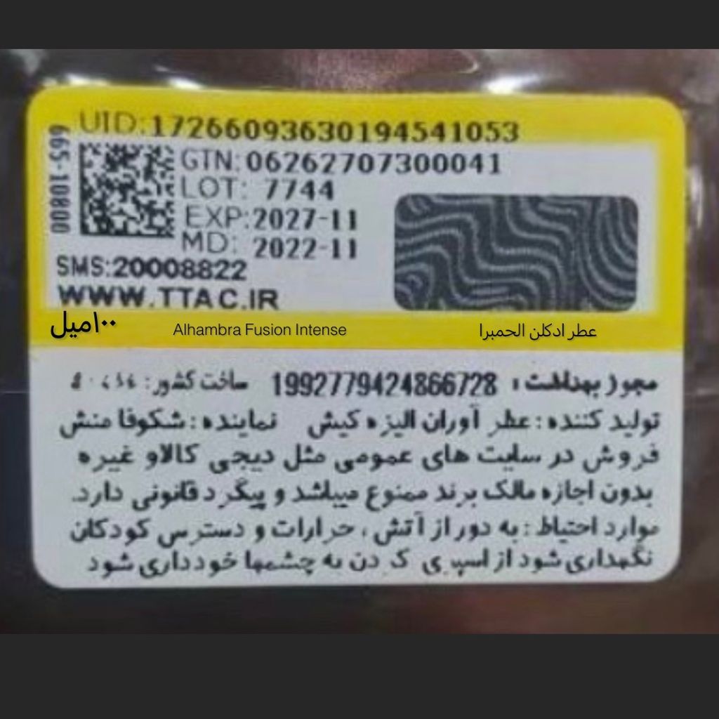خرید انلاین عطر ادکلن الحمبرا تام فورد فاکینگ فابولوس اصلی | Alhambra Fusion Intense