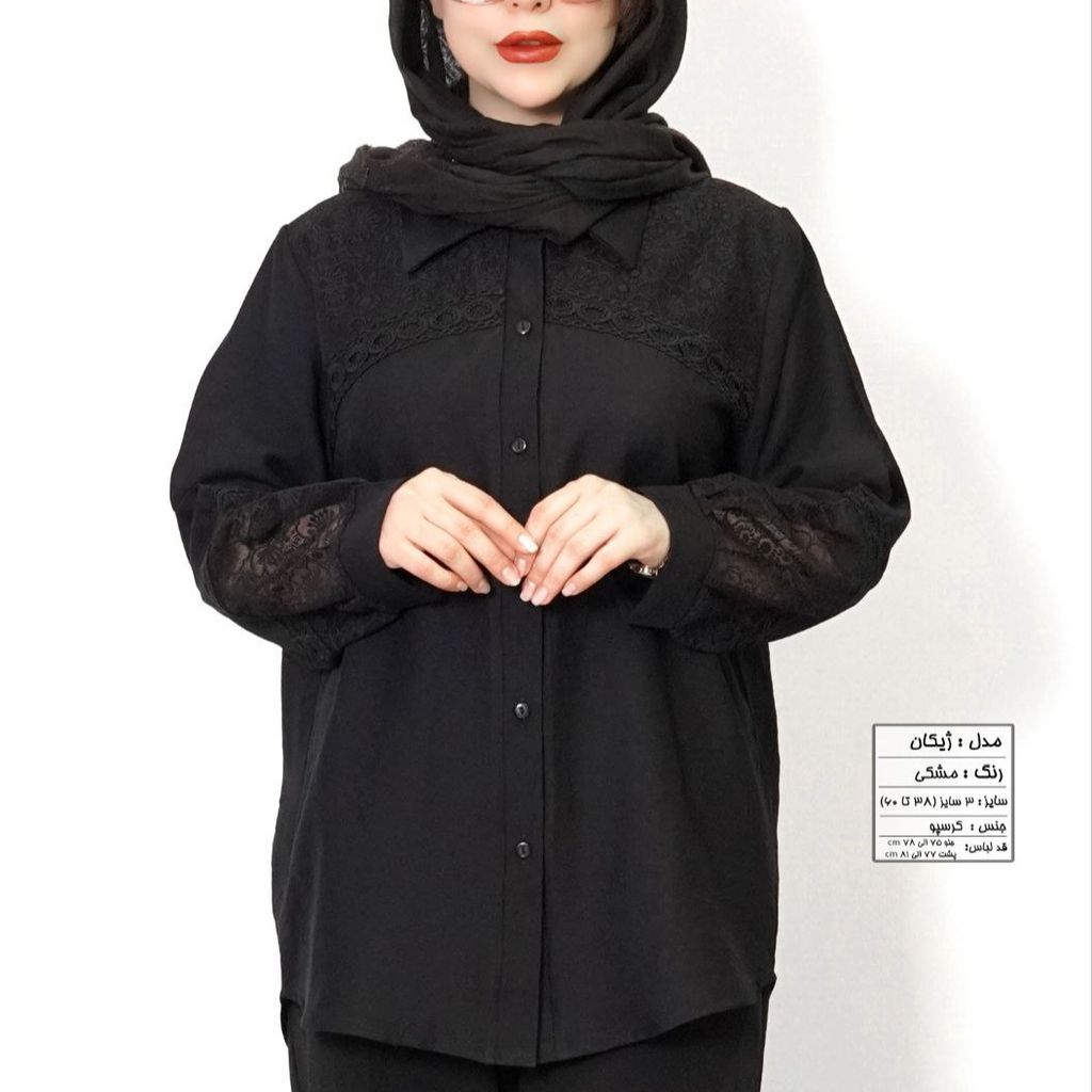 قیمت شومیز زنانه مشکی کرسپو