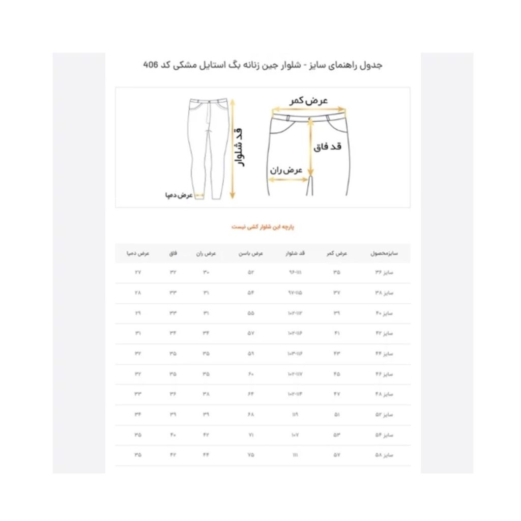 فروش اینترنتی شلوار جین زنانه مدل بگ استایل رنگ مشکی