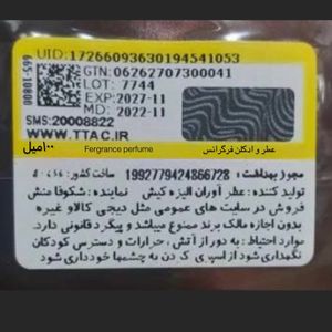 خرید آنلاین عطر مردانه فراگرنس ورد L’eau D’Riviere Bleu “ایسمیاکی نیوت دیسی بلو” 100 م