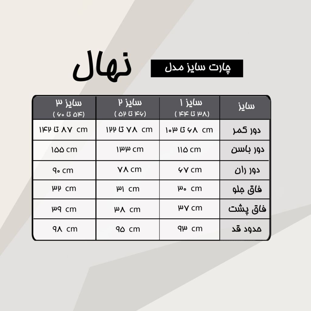 مشخصات شلوار زنانه کتان سایز بزرگ نهال
