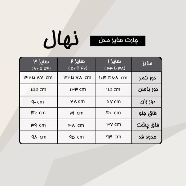 شلوار زنانه کتان سایز بزرگ نهال