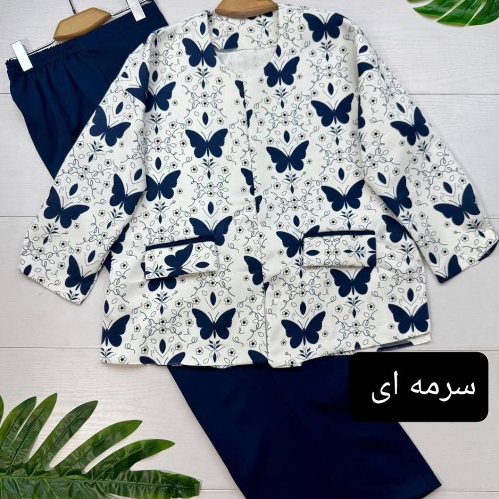 مشخصات کت شلوار پروانه