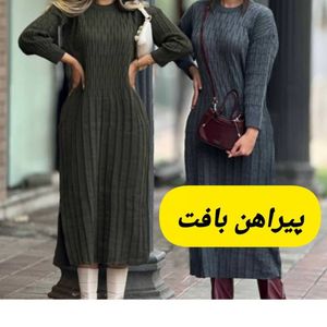 پیراهن بافت زنانه pr73u