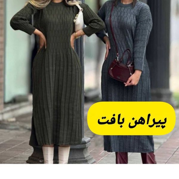 پیراهن بافت زنانه pr73u