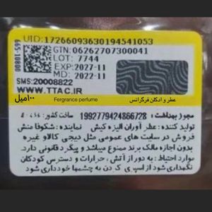 قیمت عطر ادکلن مردانه جورجیو آرمانی آرمانی استرانگر ویت یو ابسولوتلی فراگرنس
