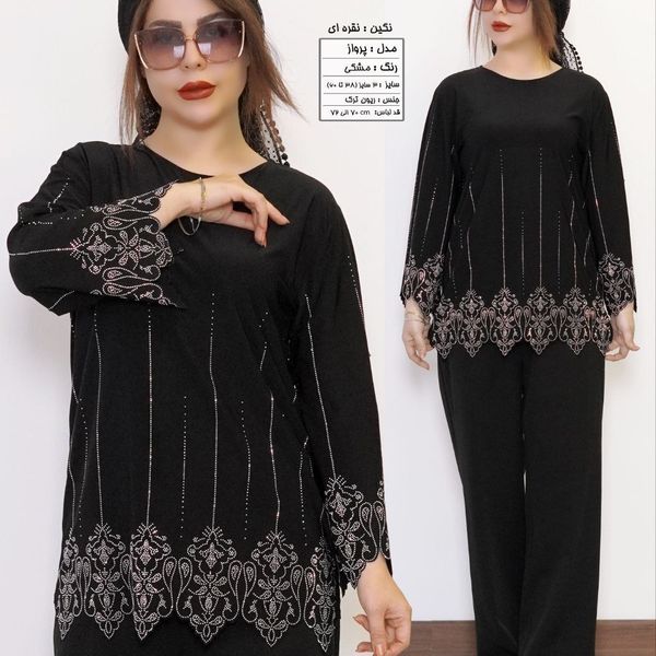 بلوز ریون مجلسی پرواز