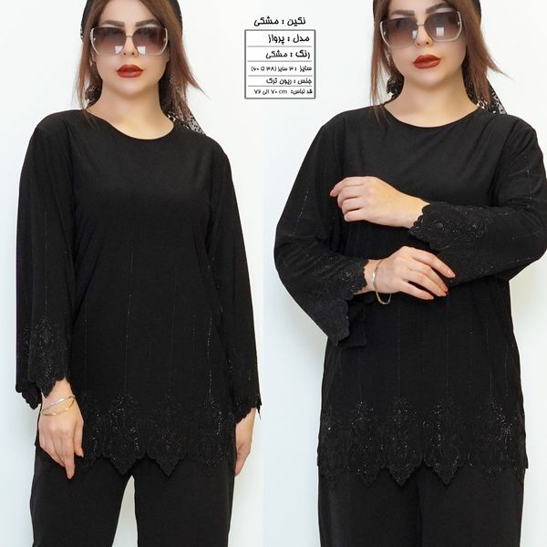 بلوز ریون مجلسی پرواز