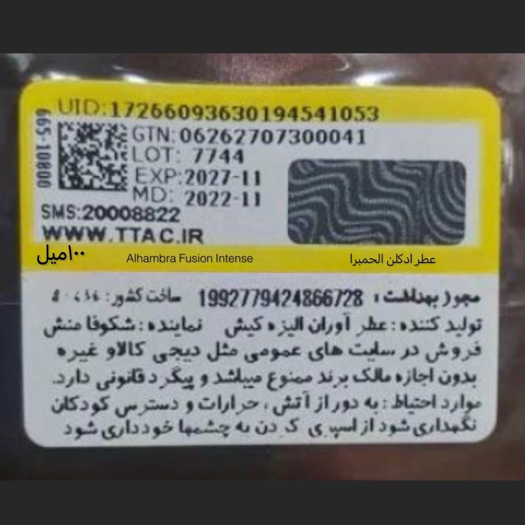 خرید اینترنتی عطر ادکلن بلک اوپیوم الحمبرا اوپرا نویر الحمبرا Alhambra black Opium