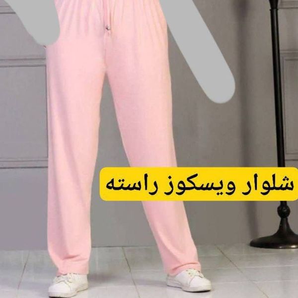 شلوار ویسکوز راسته قواره دار زنانه sh6r