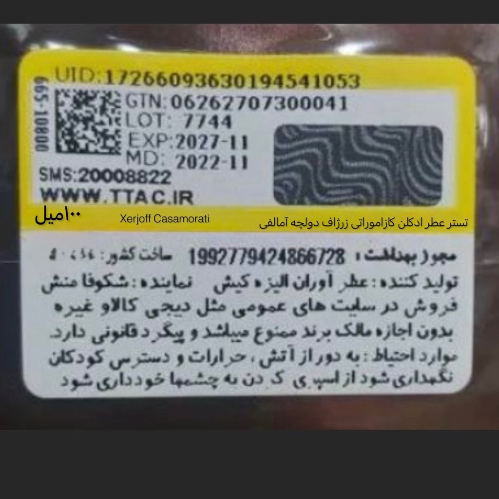 خرید اینترنتی تستر عطر ادکلن کازاموراتی زرجف-زرژاف دولچه آمالفی | Xerjoff Casamorati Dol