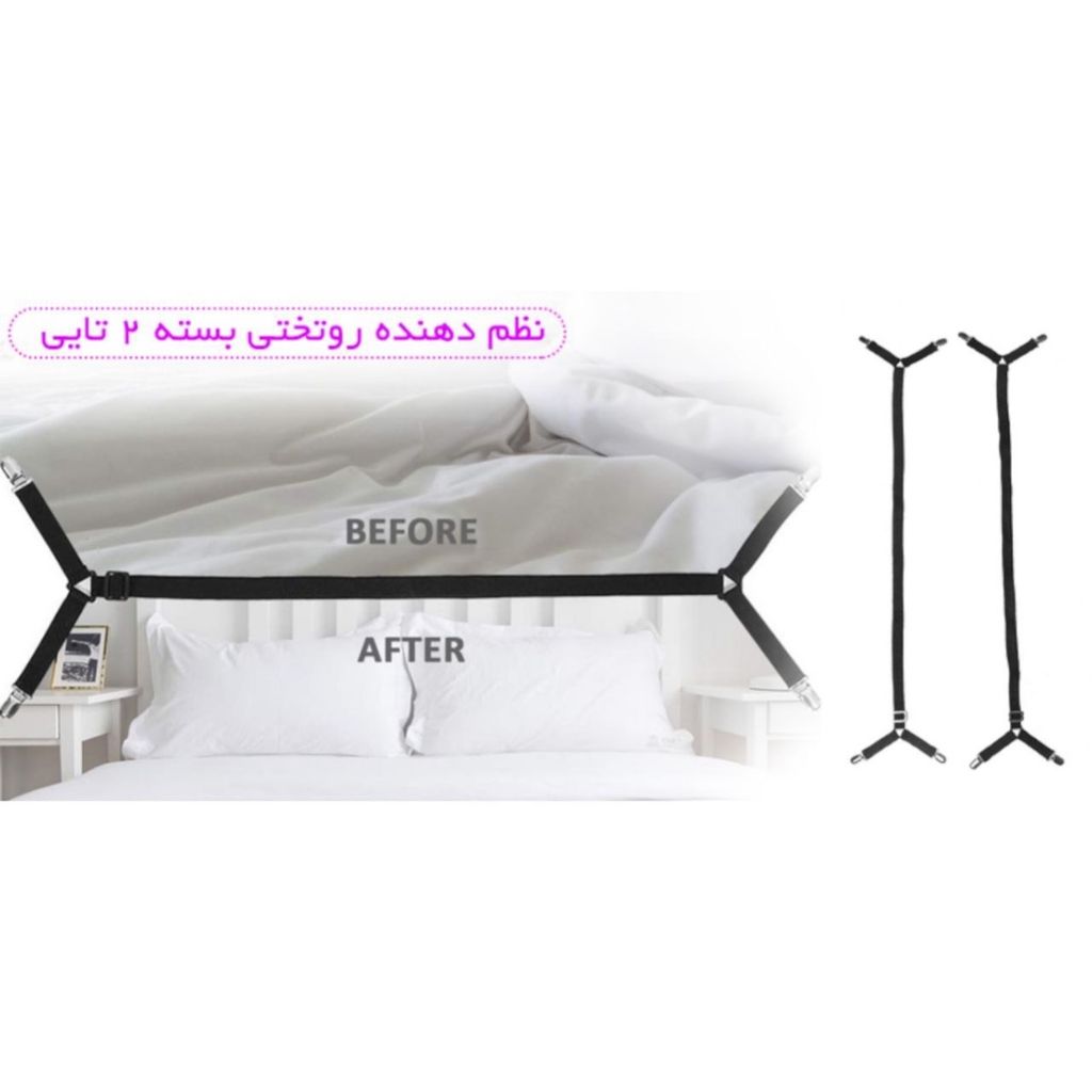 فروش اینترنتی نظم‌دهنده روتختی کراس‌فیکس مدل نگهدارنده ملحفه متقاطع مخصوص تخت خواب