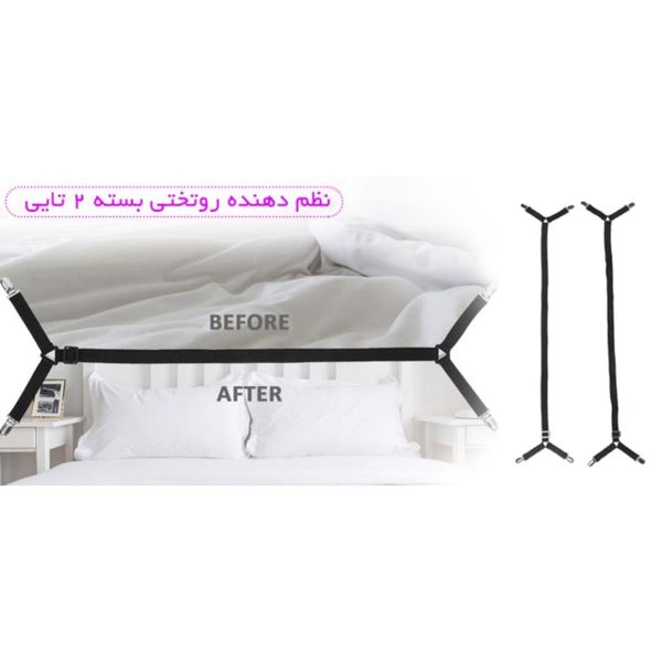نظم‌دهنده روتختی کراس‌فیکس مدل نگهدارنده ملحفه متقاطع مخصوص تخت خواب