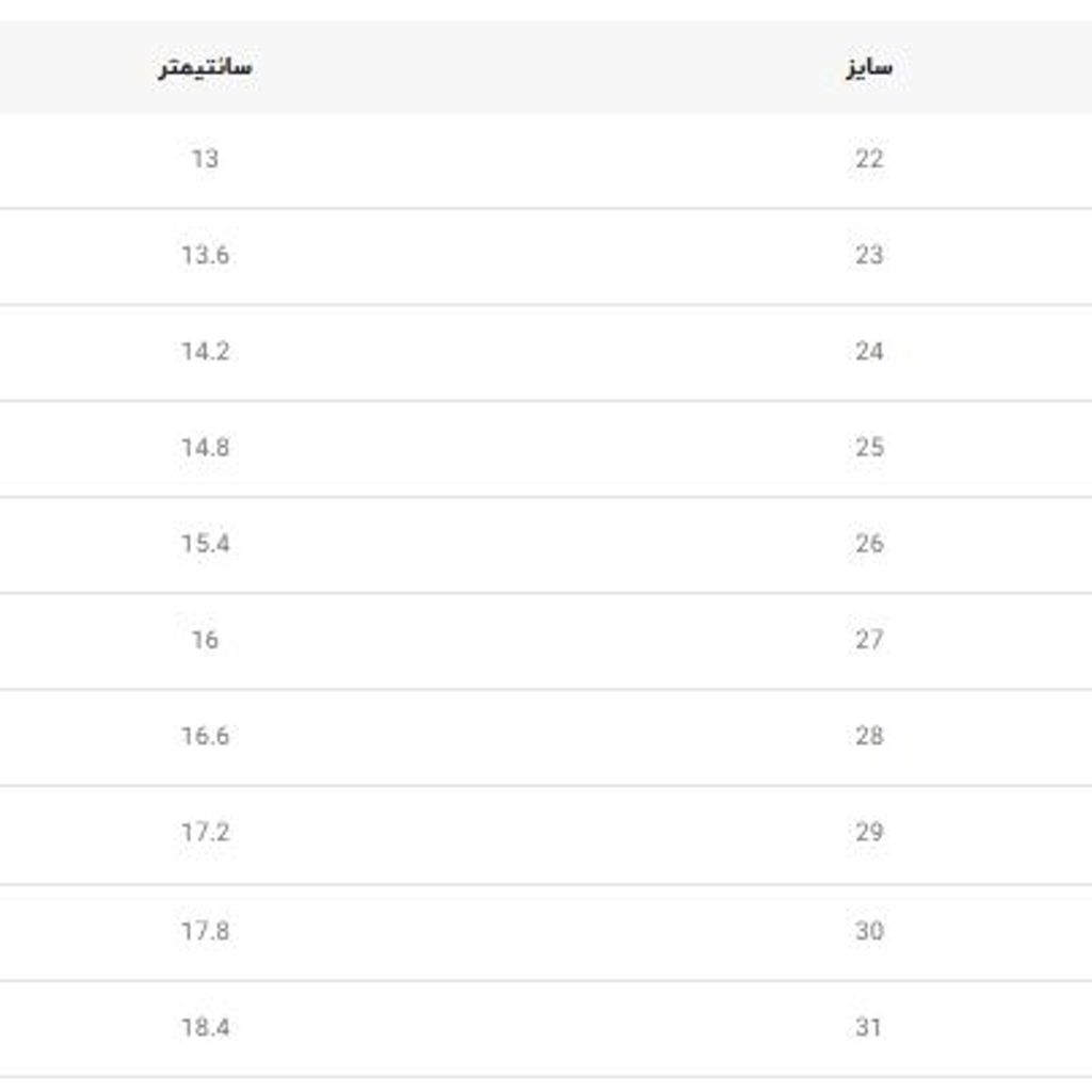 خرید اینترنتی قیمت کتونی بچگانه نیمساق شنل دوزی طرح الستار کد 4082201
