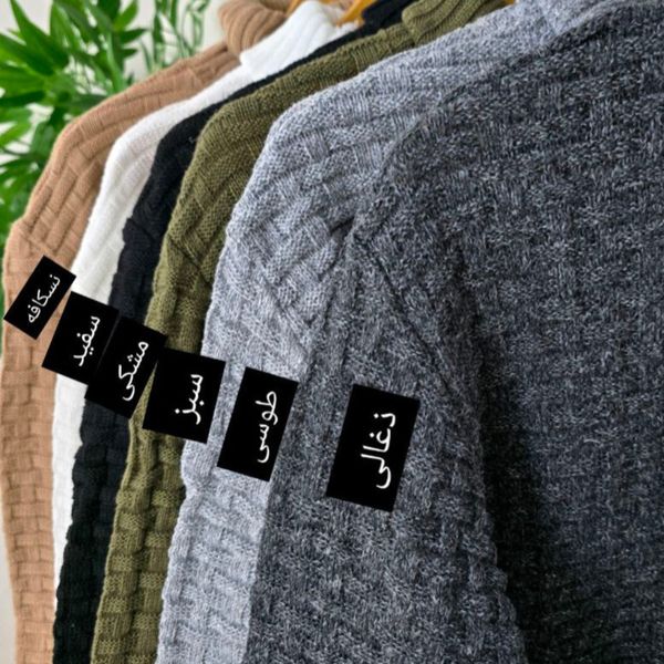 بافت مردانه طرح حصیری