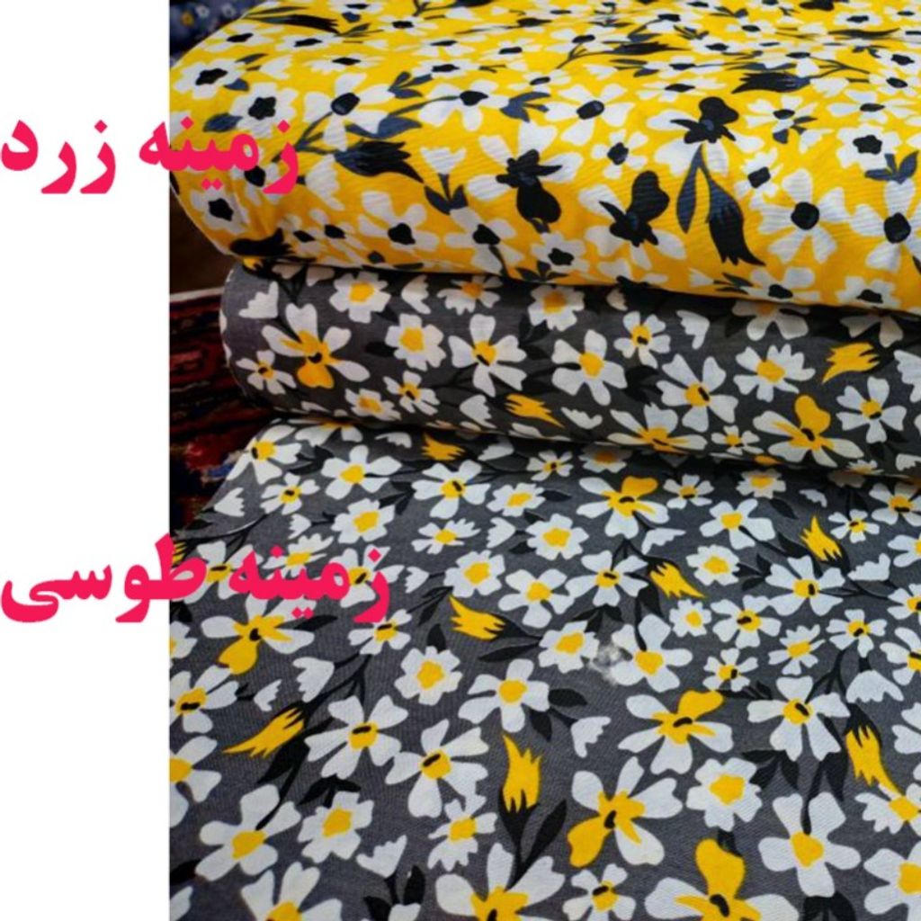 خرید آنلاین پارچه آشپزخانه طرح پوپک عرض 2 متر