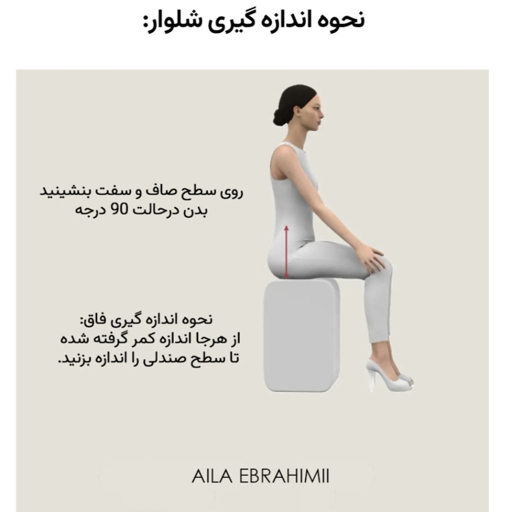 مشخصات شلوار واید پیله دار مرلین