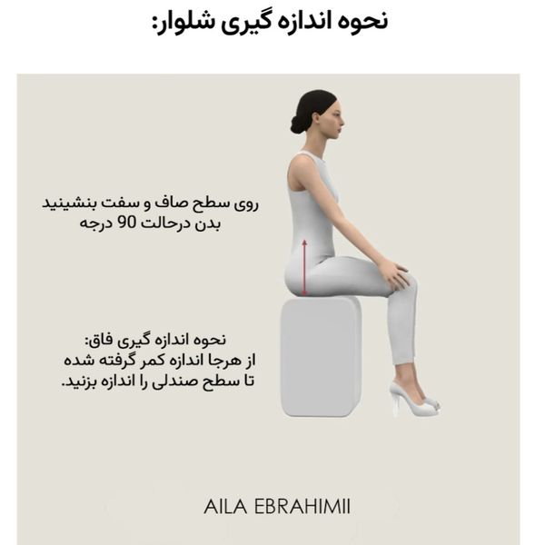 شلوار واید پیله دار مرلین