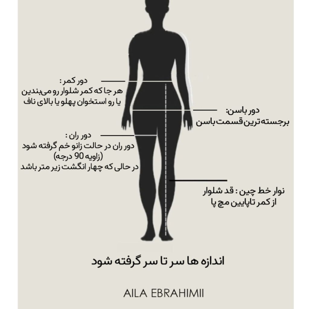 قیمت شلوار واید پیله دار مرلین