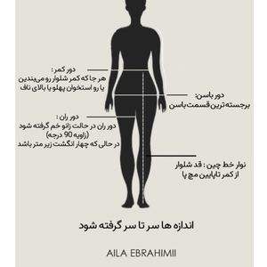 قیمت شلوار واید پیله دار مرلین