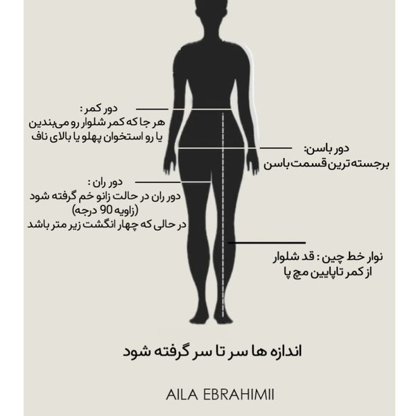 شلوار واید پیله دار مرلین