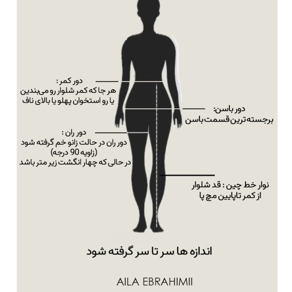 خرید آنلاین شلوار واید فلور