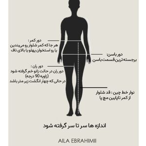 خرید آنلاین شلوار واید فلور