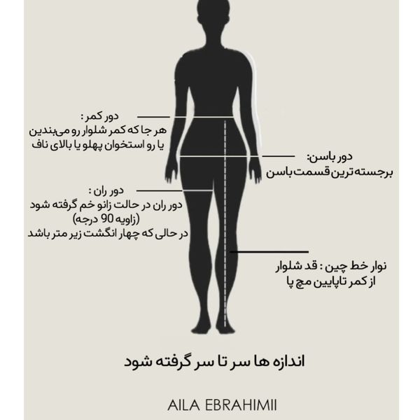 شلوار واید فلور