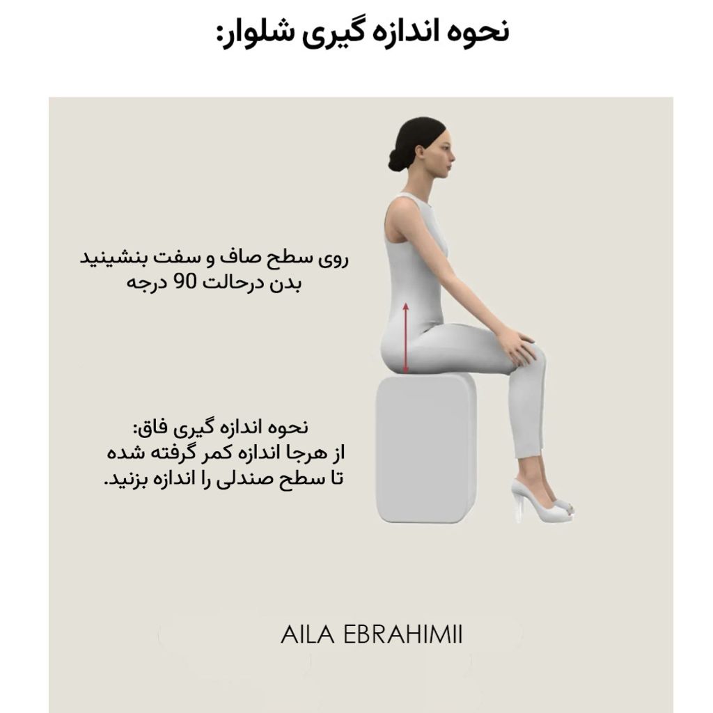 خرید اینترنتی شلوار واید فلور