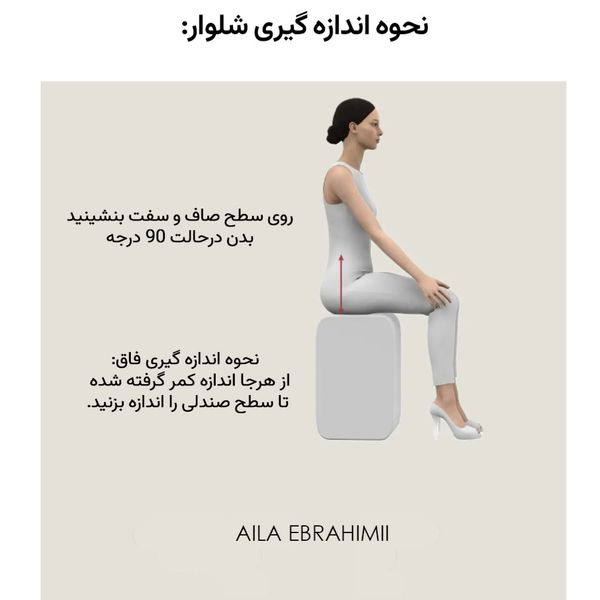 شلوار واید فلور