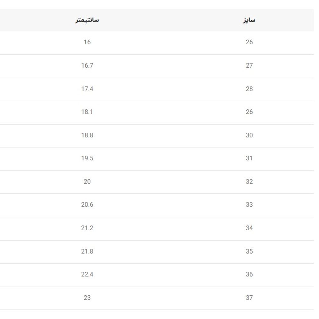 خرید اینترنتی قیمت کتونی بچگانه طرح بند ضربدری از هارتال کد 4091101